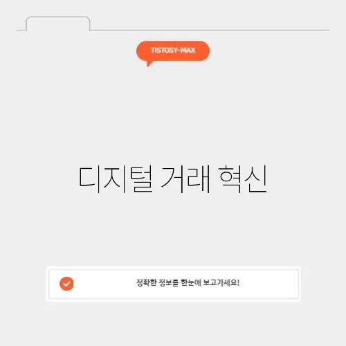 전자매매계약서