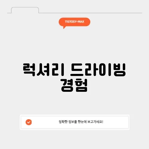 벤츠 시승 이벤트