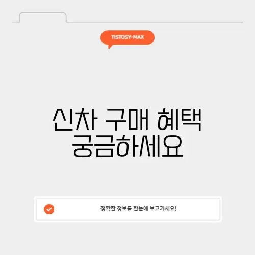 네이버페이 신차 캐시백