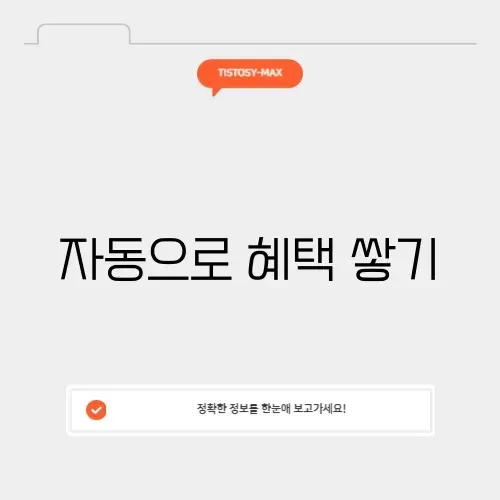 카카오페이 오토캐시백
