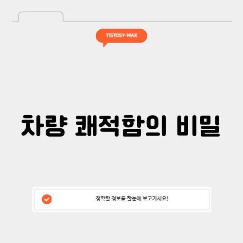 차량 에어컨 송풍 차량 에어컨 송풍