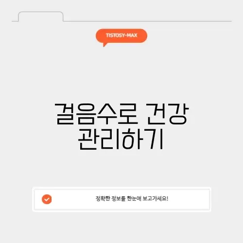 네이버 걸음수 네이버 걸음수