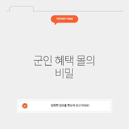 삼성전자 군인 복지몰 삼성전자 군인 복지몰
