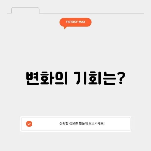 뛰지않으면 gsk 썸네일