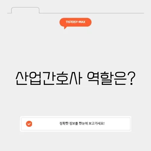산업간호사 찐빵