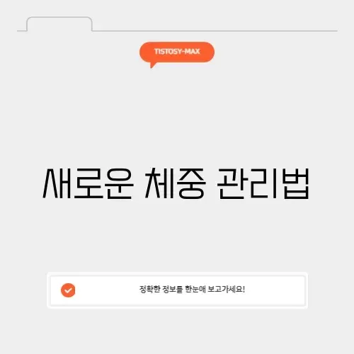 위고비 1.0