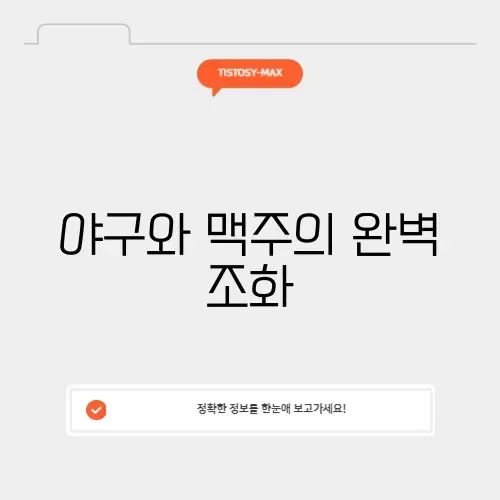 야구펍