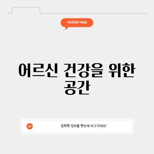 어르신스포츠누리집 어르신스포츠누리집