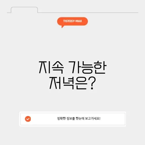 저녁 다이어트 식단