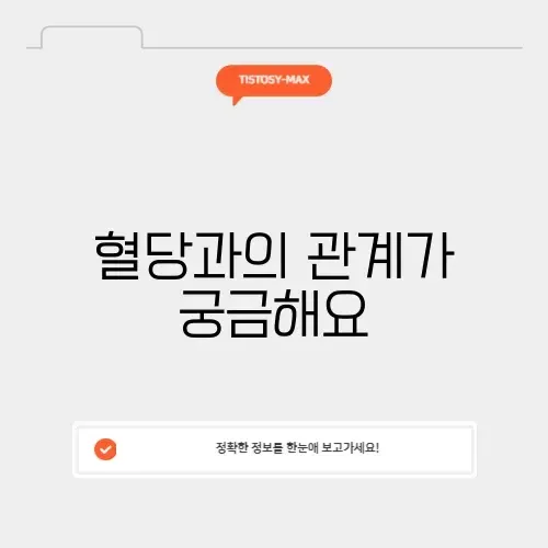 샤인머스캣 혈당 썸네일